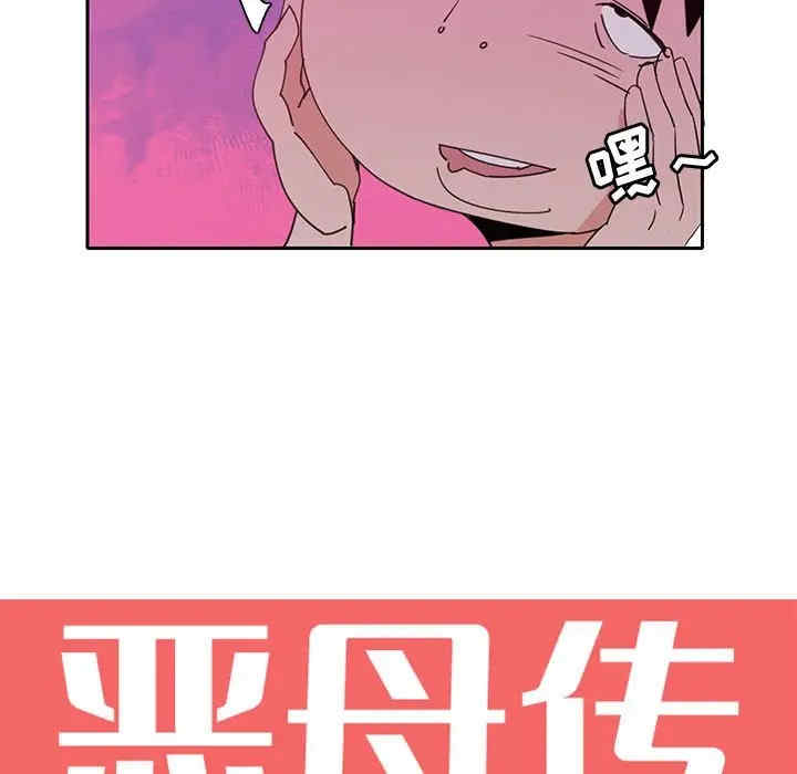 韩国漫画恶母传-1韩漫_(恶母传-第8话在线免费阅读-韩国漫画-第21张图片