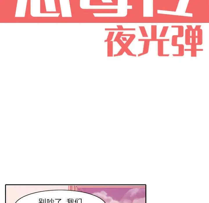 韩国漫画恶母传-1韩漫_(恶母传-第8话在线免费阅读-韩国漫画-第22张图片