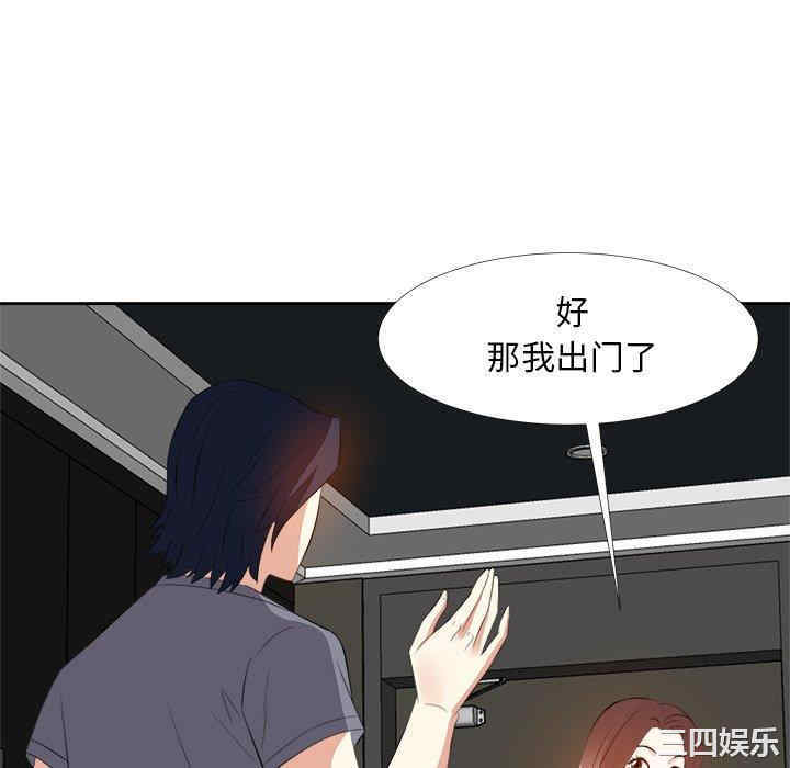 韩国漫画糖果恋人/甜心干爹韩漫_糖果恋人/甜心干爹-第19话在线免费阅读-韩国漫画-第94张图片