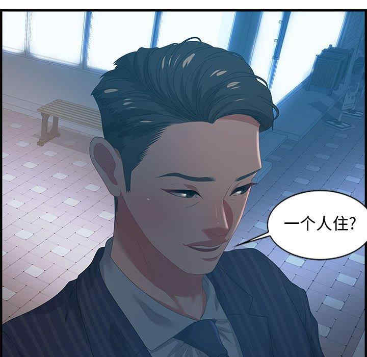 韩国漫画零距离聊天室韩漫_零距离聊天室-第17话在线免费阅读-韩国漫画-第95张图片