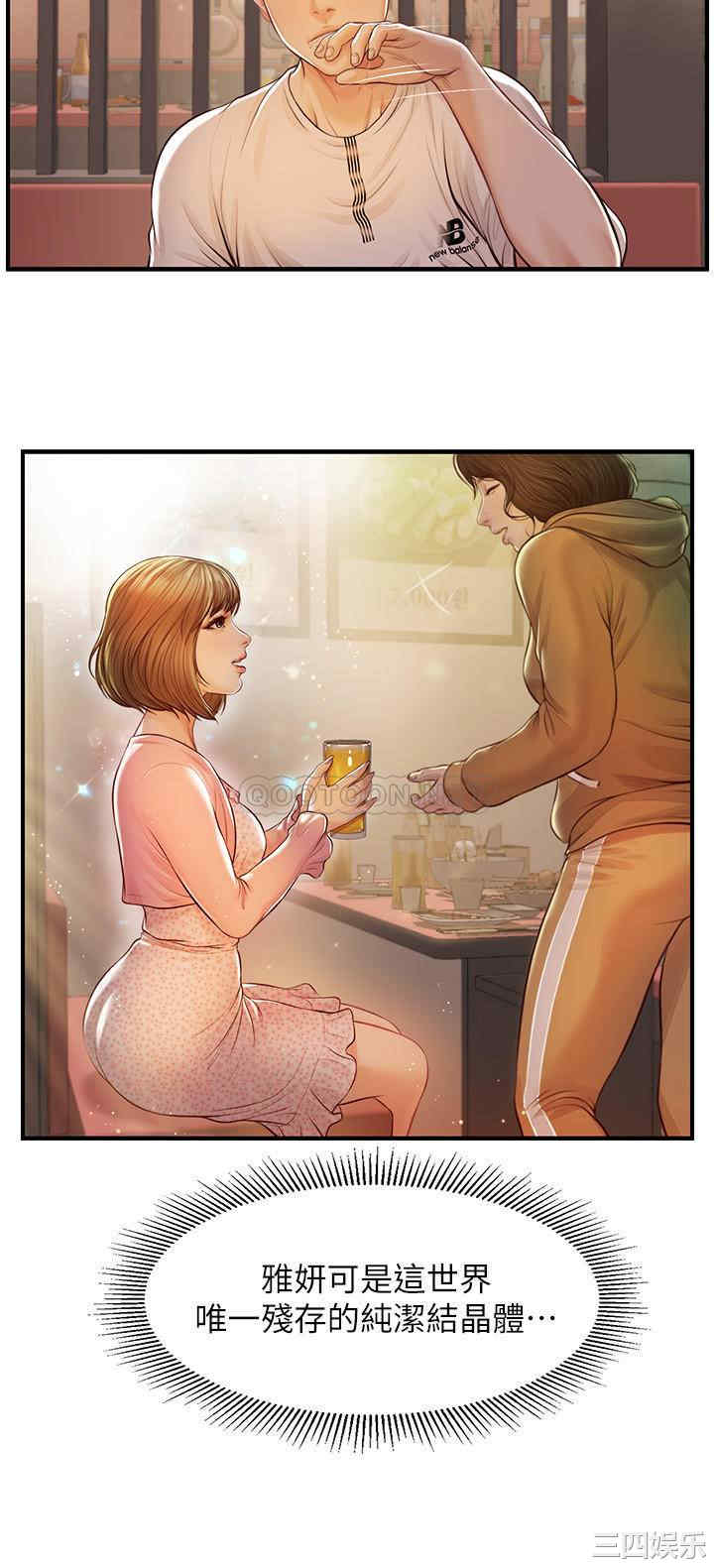 韩国漫画韩漫_纯情的崩坏-第2话在线免费阅读-韩国漫画-第13张图片