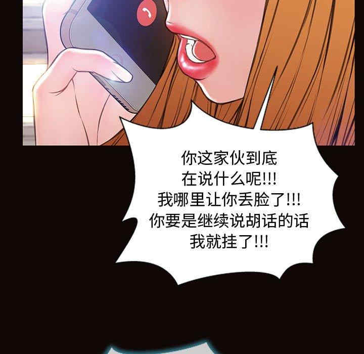 韩国漫画网红吴妍智韩漫_网红吴妍智-第27话在线免费阅读-韩国漫画-第35张图片