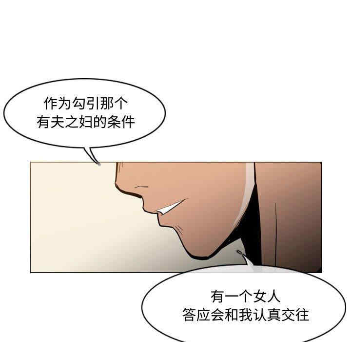 韩国漫画恶劣时代韩漫_恶劣时代-第21话在线免费阅读-韩国漫画-第36张图片