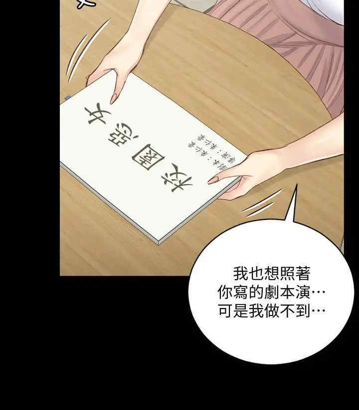 韩国漫画淫新小套房韩漫_淫新小套房-第133话在线免费阅读-韩国漫画-第2张图片