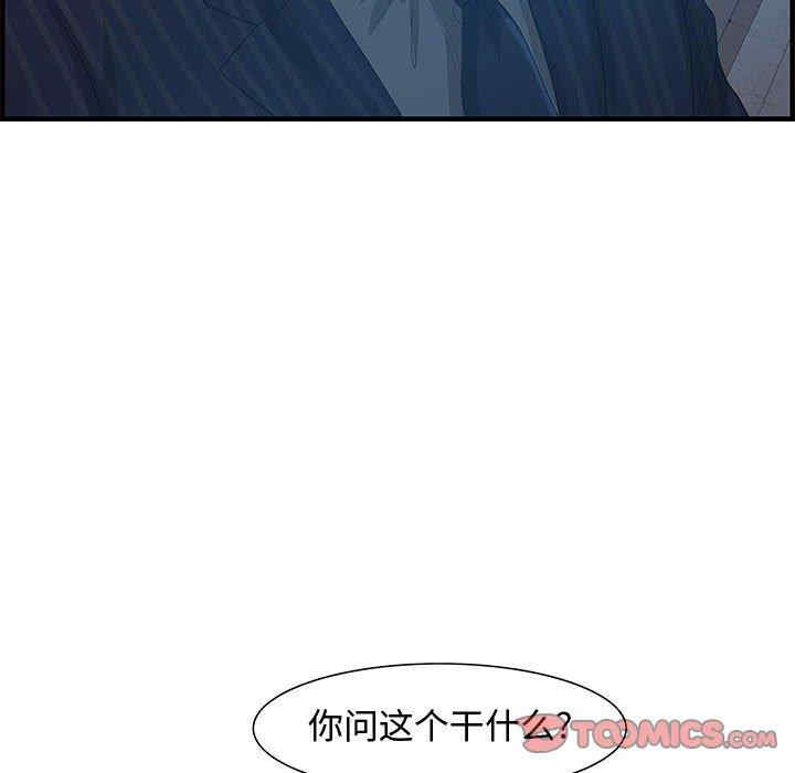 韩国漫画零距离聊天室韩漫_零距离聊天室-第17话在线免费阅读-韩国漫画-第96张图片