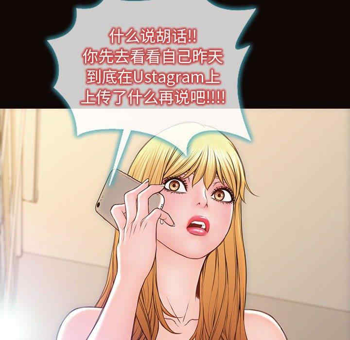 韩国漫画网红吴妍智韩漫_网红吴妍智-第27话在线免费阅读-韩国漫画-第36张图片