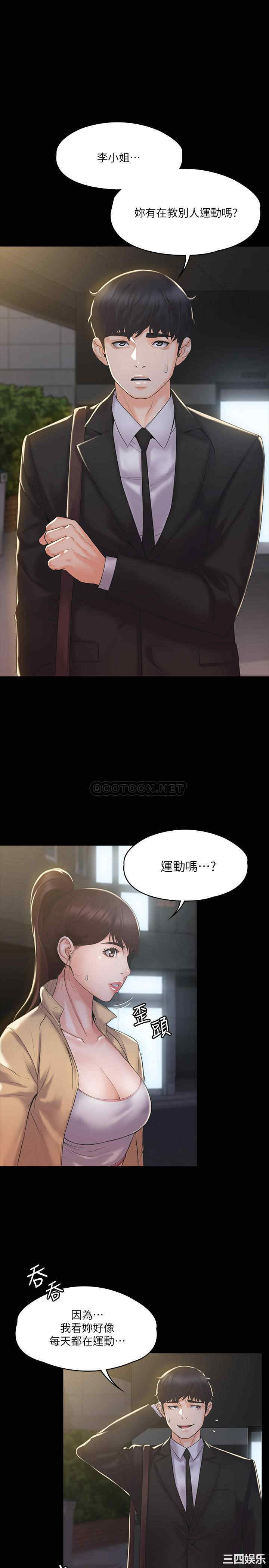 韩国漫画我投降了,女教练韩漫_我投降了,女教练-第3话在线免费阅读-韩国漫画-第1张图片