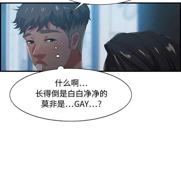 韩国漫画零距离聊天室韩漫_零距离聊天室-第17话在线免费阅读-韩国漫画-第97张图片