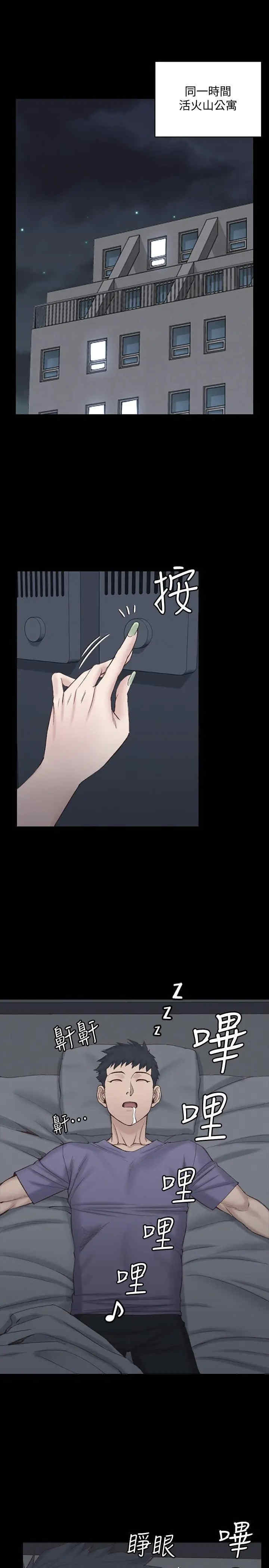 韩国漫画淫新小套房韩漫_淫新小套房-第133话在线免费阅读-韩国漫画-第5张图片