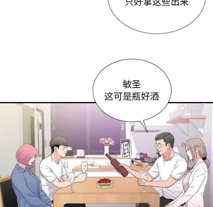 韩国漫画陌生的视线韩漫_陌生的视线-第35话在线免费阅读-韩国漫画-第39张图片
