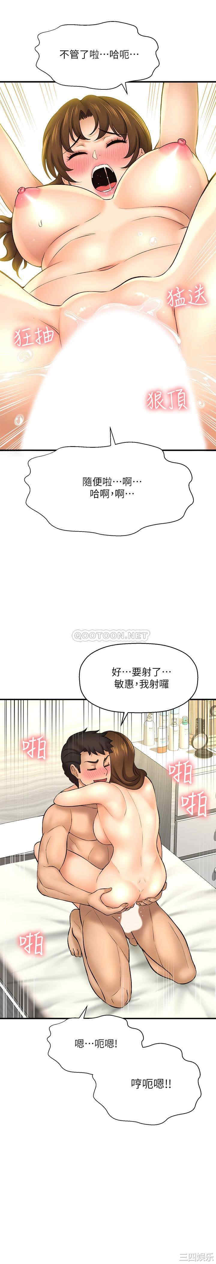 韩国漫画韩漫_是谁偷上他的-第23话在线免费阅读-韩国漫画-第37张图片