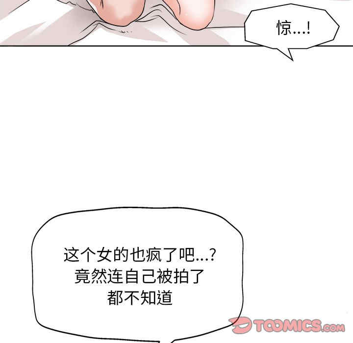 韩国漫画当真爱找上门来/不该爱上你韩漫_当真爱找上门来/不该爱上你-第27话在线免费阅读-韩国漫画-第42张图片