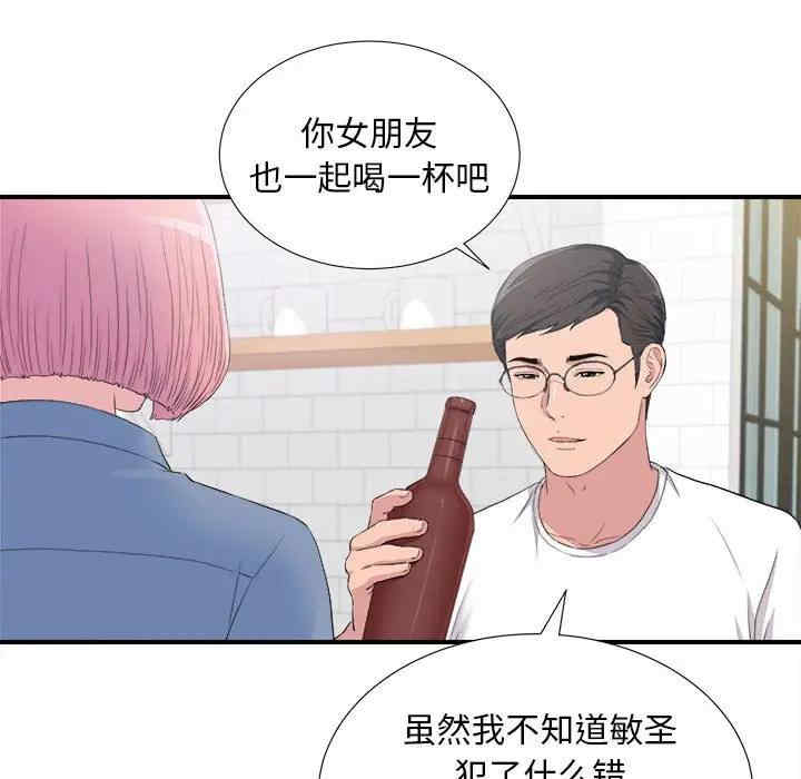 韩国漫画陌生的视线韩漫_陌生的视线-第35话在线免费阅读-韩国漫画-第41张图片