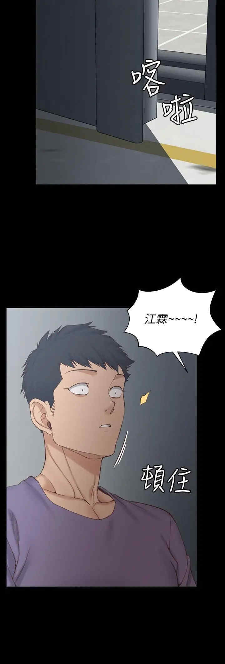 韩国漫画淫新小套房韩漫_淫新小套房-第133话在线免费阅读-韩国漫画-第7张图片