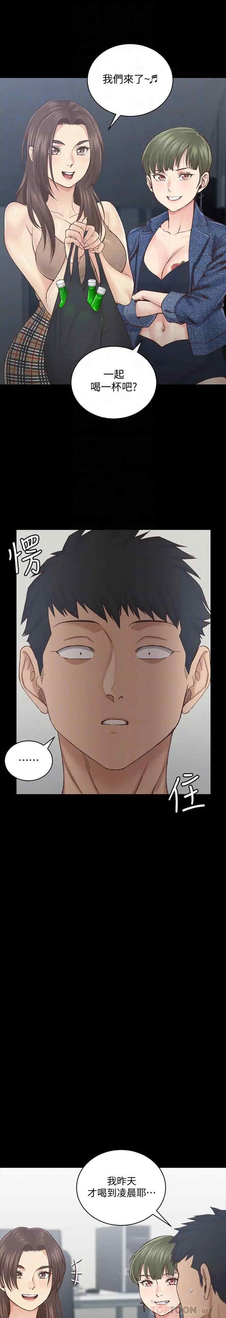 韩国漫画淫新小套房韩漫_淫新小套房-第133话在线免费阅读-韩国漫画-第8张图片