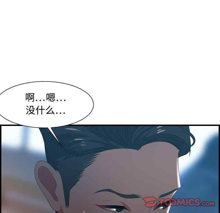 韩国漫画零距离聊天室韩漫_零距离聊天室-第17话在线免费阅读-韩国漫画-第99张图片