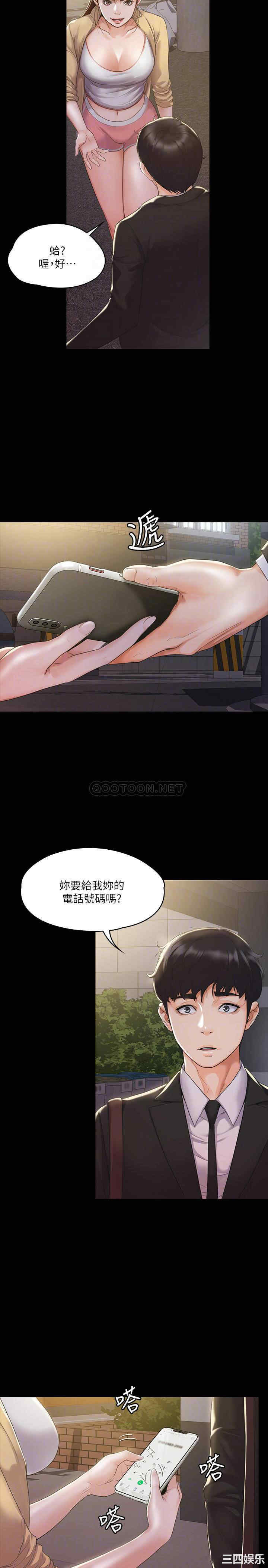 韩国漫画我投降了,女教练韩漫_我投降了,女教练-第3话在线免费阅读-韩国漫画-第6张图片