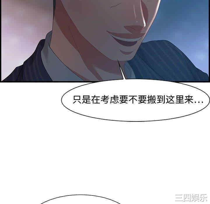 韩国漫画零距离聊天室韩漫_零距离聊天室-第17话在线免费阅读-韩国漫画-第100张图片