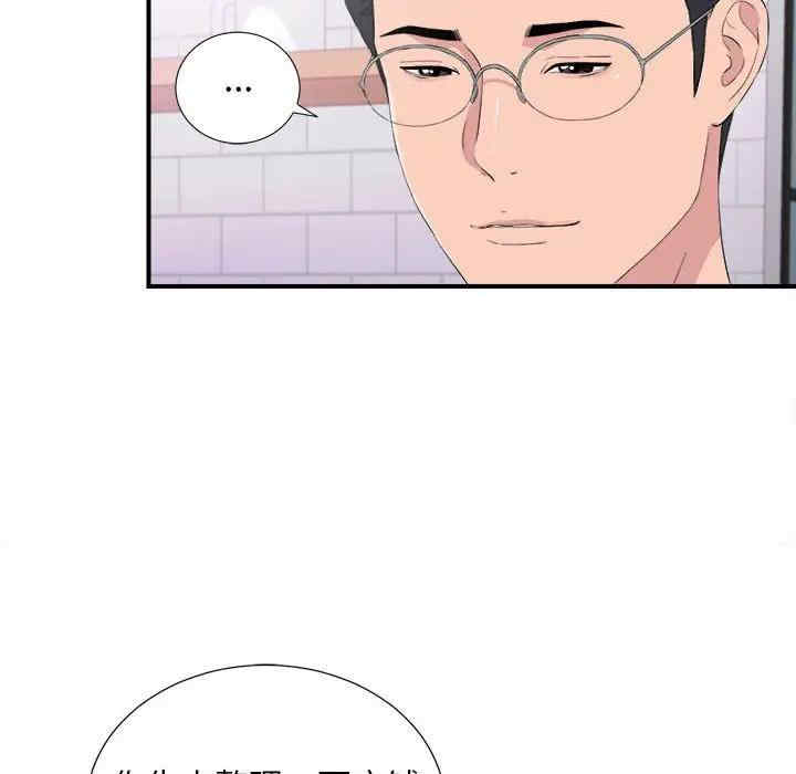 韩国漫画陌生的视线韩漫_陌生的视线-第35话在线免费阅读-韩国漫画-第44张图片