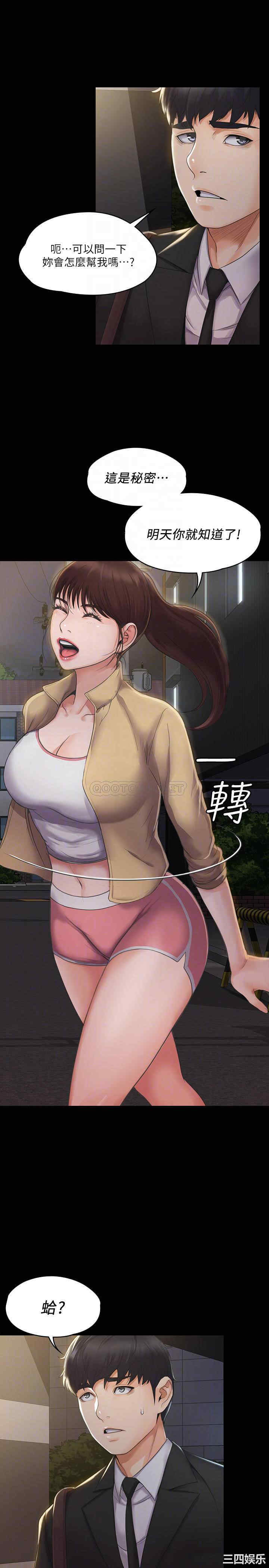 韩国漫画我投降了,女教练韩漫_我投降了,女教练-第3话在线免费阅读-韩国漫画-第8张图片