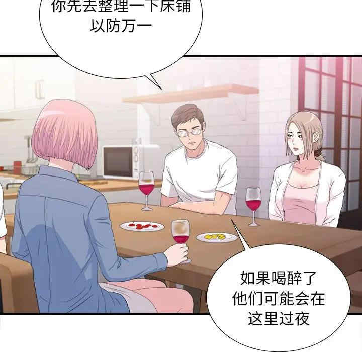 韩国漫画陌生的视线韩漫_陌生的视线-第35话在线免费阅读-韩国漫画-第45张图片