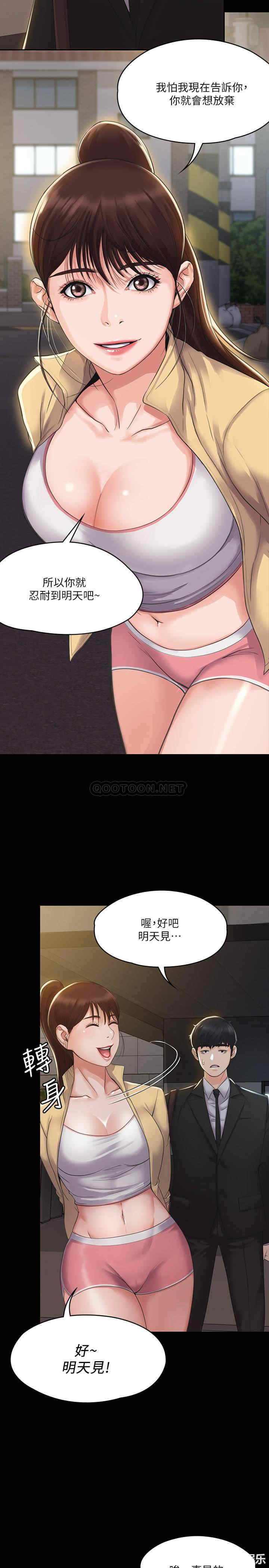 韩国漫画我投降了,女教练韩漫_我投降了,女教练-第3话在线免费阅读-韩国漫画-第9张图片