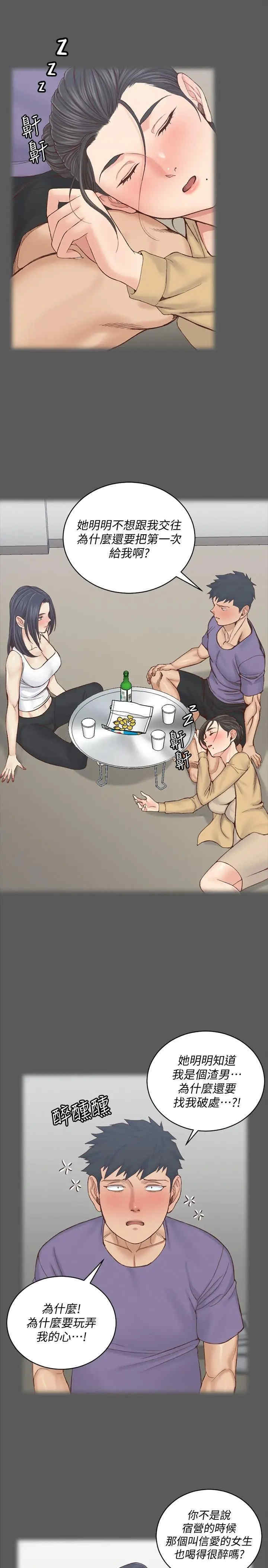 韩国漫画淫新小套房韩漫_淫新小套房-第133话在线免费阅读-韩国漫画-第13张图片