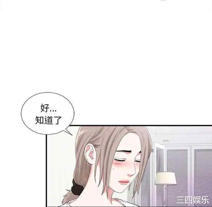 韩国漫画陌生的视线韩漫_陌生的视线-第35话在线免费阅读-韩国漫画-第46张图片