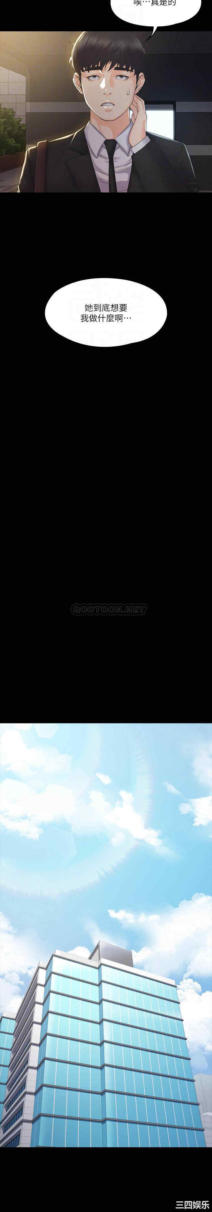 韩国漫画我投降了,女教练韩漫_我投降了,女教练-第3话在线免费阅读-韩国漫画-第10张图片