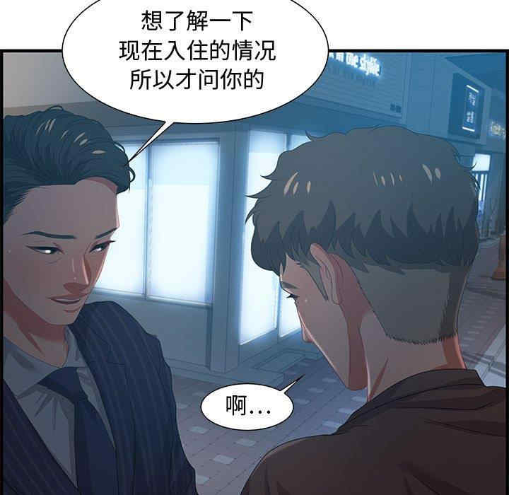 韩国漫画零距离聊天室韩漫_零距离聊天室-第17话在线免费阅读-韩国漫画-第101张图片