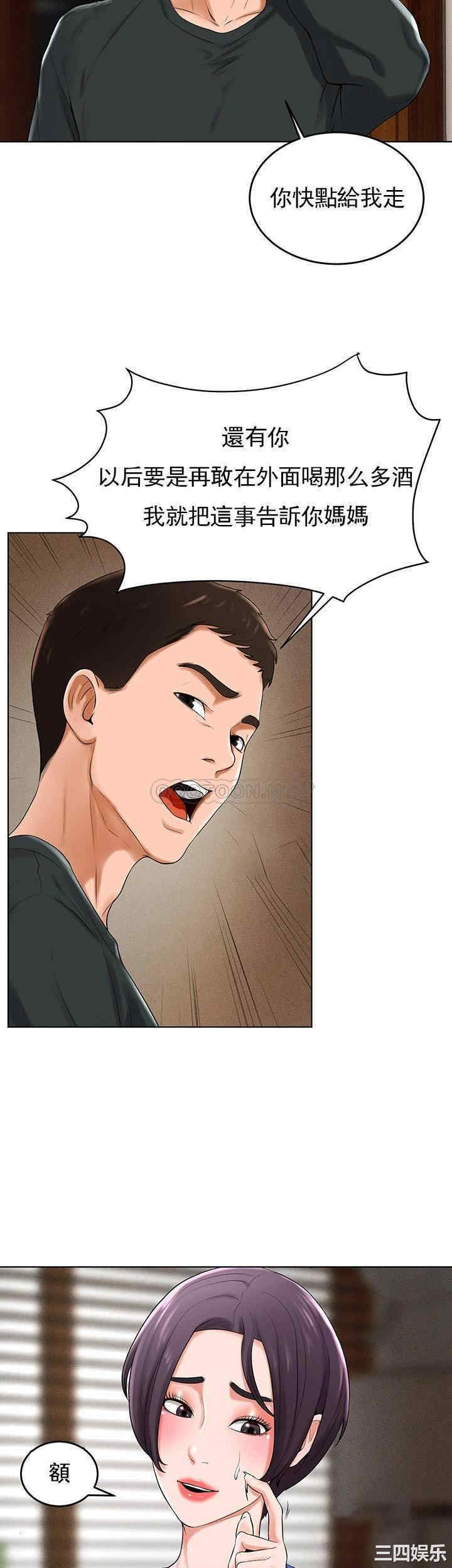 韩国漫画撞球甜心/台球甜心韩漫_撞球甜心/台球甜心-第32话在线免费阅读-韩国漫画-第26张图片