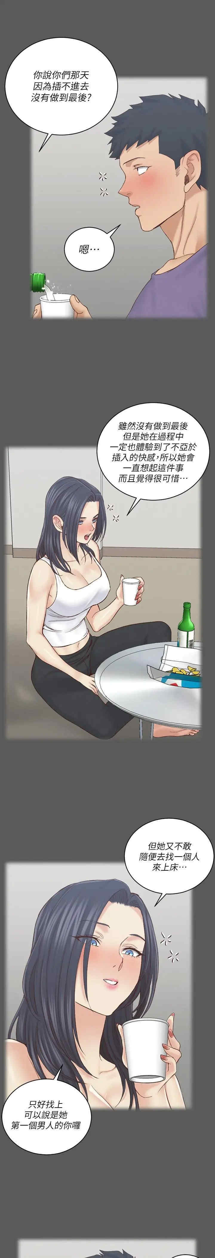 韩国漫画淫新小套房韩漫_淫新小套房-第133话在线免费阅读-韩国漫画-第15张图片