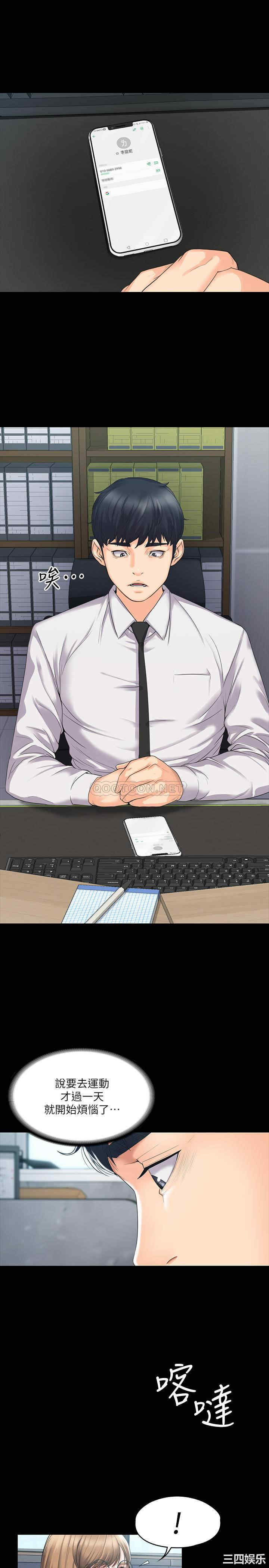 韩国漫画我投降了,女教练韩漫_我投降了,女教练-第3话在线免费阅读-韩国漫画-第11张图片