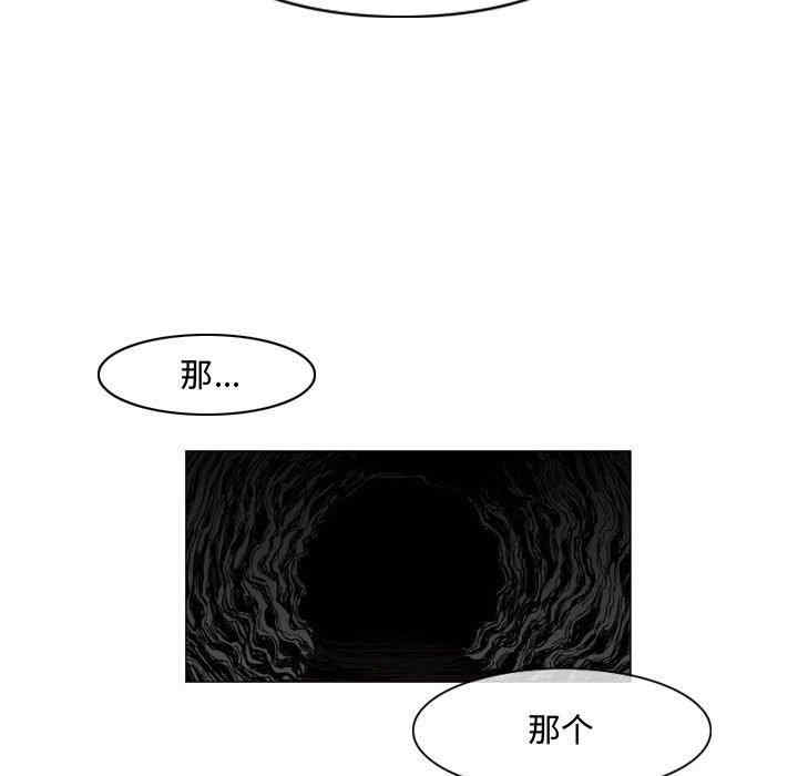 韩国漫画恶劣时代韩漫_恶劣时代-第21话在线免费阅读-韩国漫画-第53张图片