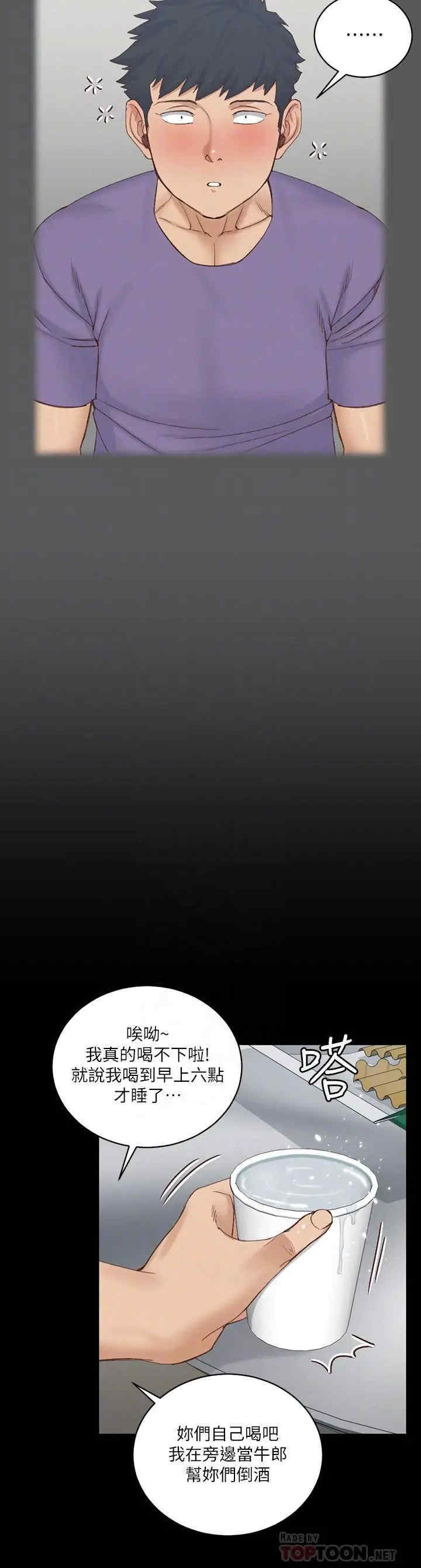 韩国漫画淫新小套房韩漫_淫新小套房-第133话在线免费阅读-韩国漫画-第16张图片