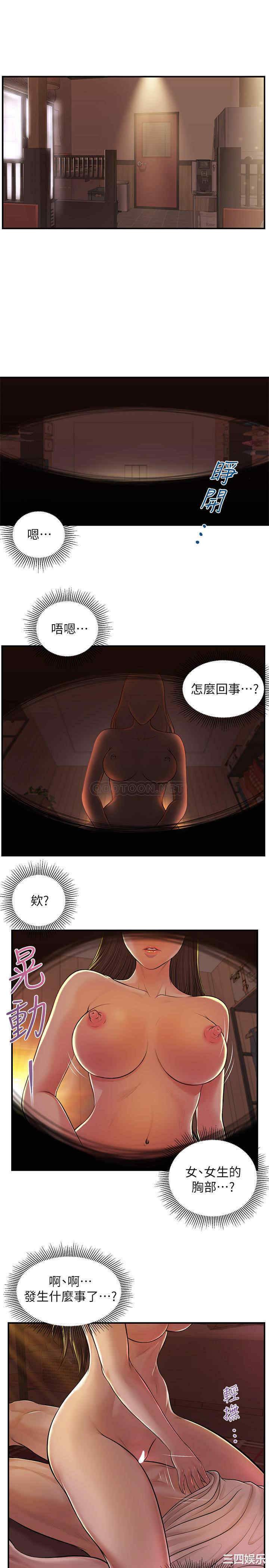 韩国漫画韩漫_纯情的崩坏-第2话在线免费阅读-韩国漫画-第23张图片