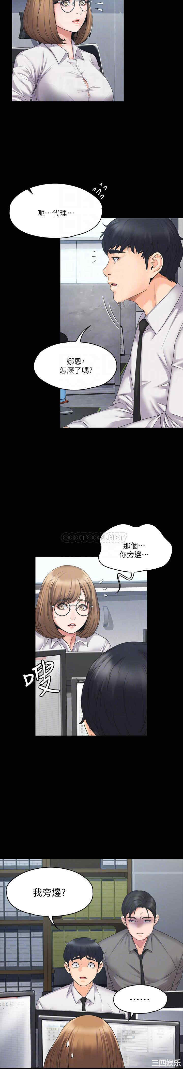 韩国漫画我投降了,女教练韩漫_我投降了,女教练-第3话在线免费阅读-韩国漫画-第12张图片