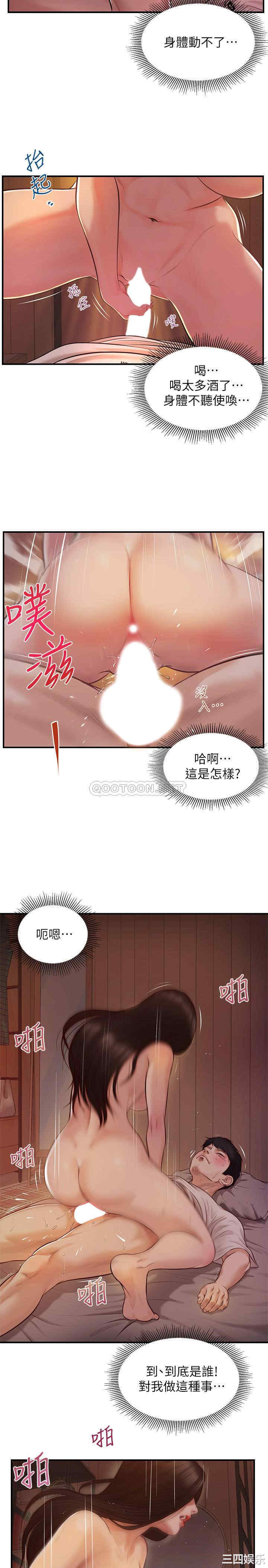 韩国漫画韩漫_纯情的崩坏-第2话在线免费阅读-韩国漫画-第24张图片