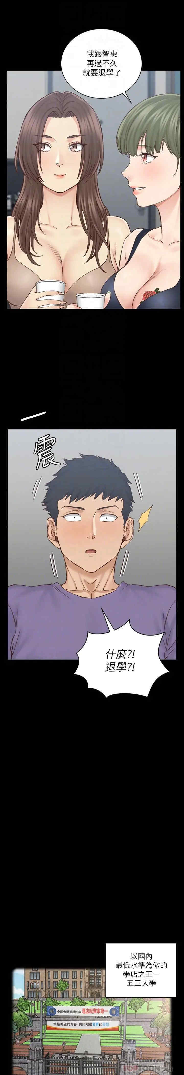 韩国漫画淫新小套房韩漫_淫新小套房-第133话在线免费阅读-韩国漫画-第18张图片