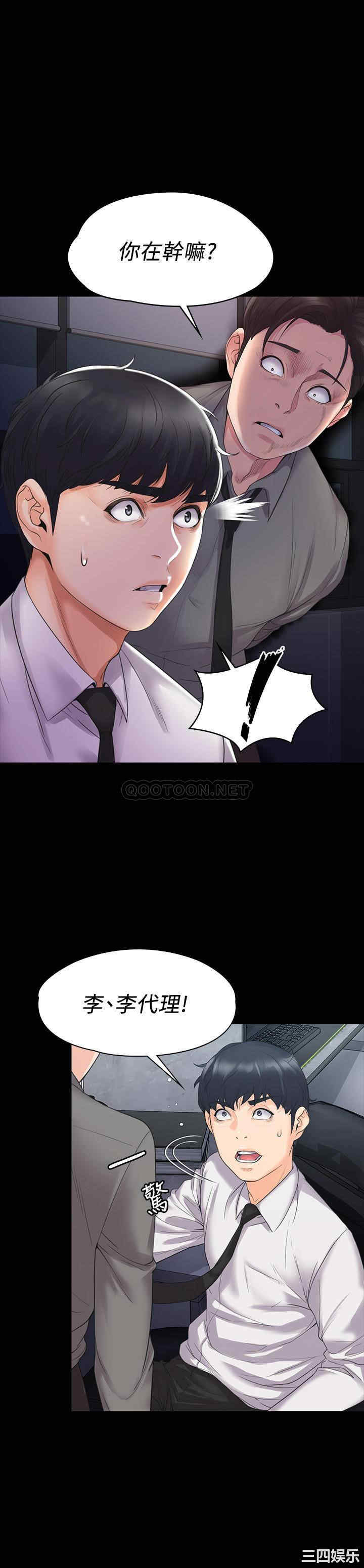韩国漫画我投降了,女教练韩漫_我投降了,女教练-第3话在线免费阅读-韩国漫画-第13张图片