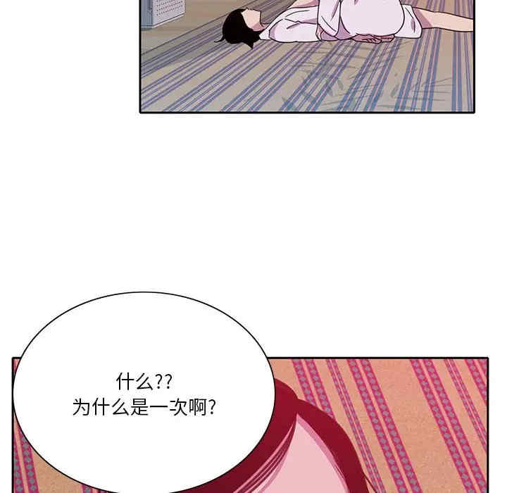 韩国漫画恶母传-1韩漫_(恶母传-第8话在线免费阅读-韩国漫画-第42张图片