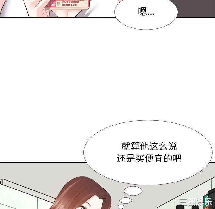 韩国漫画糖果恋人/甜心干爹韩漫_糖果恋人/甜心干爹-第19话在线免费阅读-韩国漫画-第106张图片