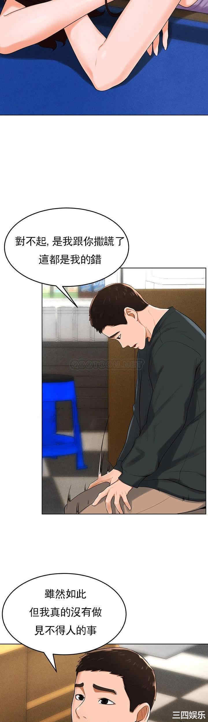 韩国漫画撞球甜心/台球甜心韩漫_撞球甜心/台球甜心-第32话在线免费阅读-韩国漫画-第30张图片