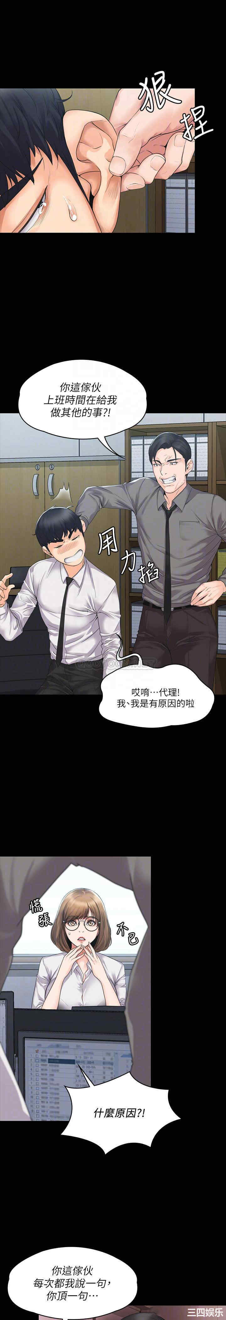 韩国漫画我投降了,女教练韩漫_我投降了,女教练-第3话在线免费阅读-韩国漫画-第14张图片