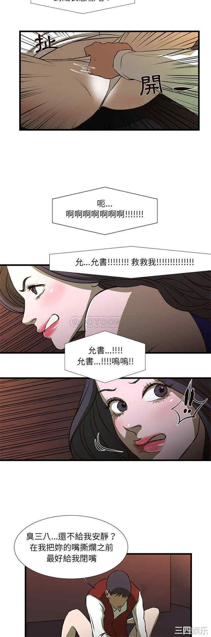 韩国漫画为了一亿元/昂贵的交易韩漫_为了一亿元/昂贵的交易-第3话在线免费阅读-韩国漫画-第4张图片