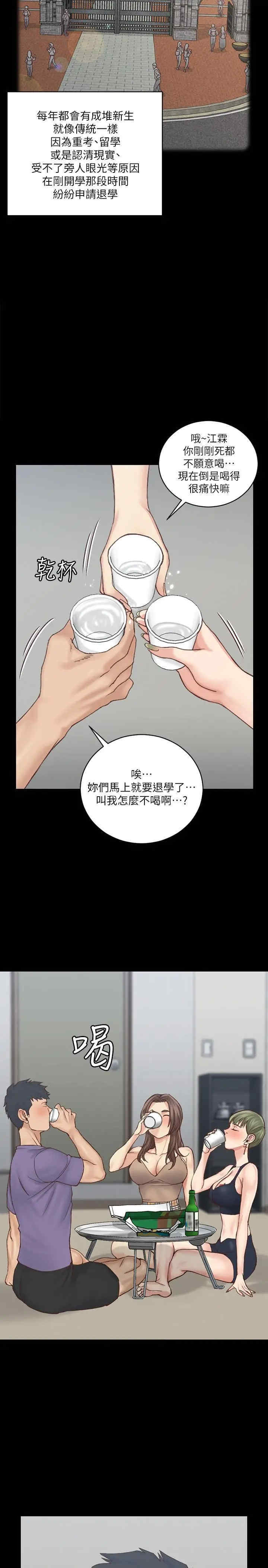 韩国漫画淫新小套房韩漫_淫新小套房-第133话在线免费阅读-韩国漫画-第19张图片