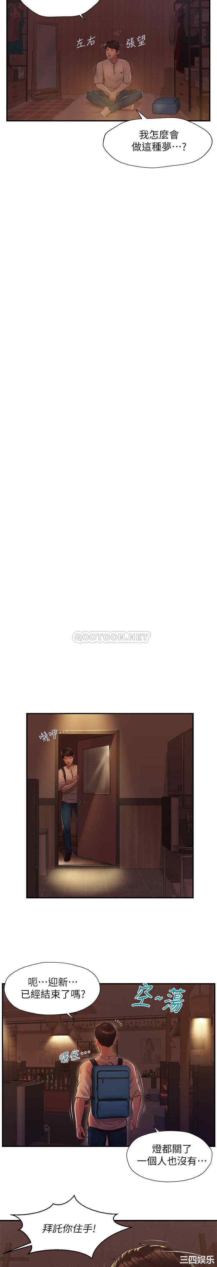 韩国漫画韩漫_纯情的崩坏-第2话在线免费阅读-韩国漫画-第27张图片