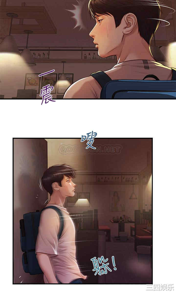 韩国漫画韩漫_纯情的崩坏-第2话在线免费阅读-韩国漫画-第28张图片