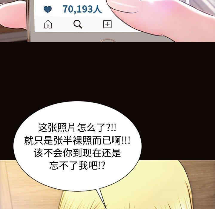 韩国漫画网红吴妍智韩漫_网红吴妍智-第27话在线免费阅读-韩国漫画-第48张图片