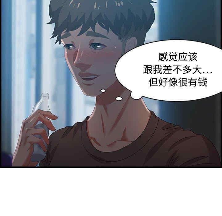 韩国漫画零距离聊天室韩漫_零距离聊天室-第17话在线免费阅读-韩国漫画-第103张图片